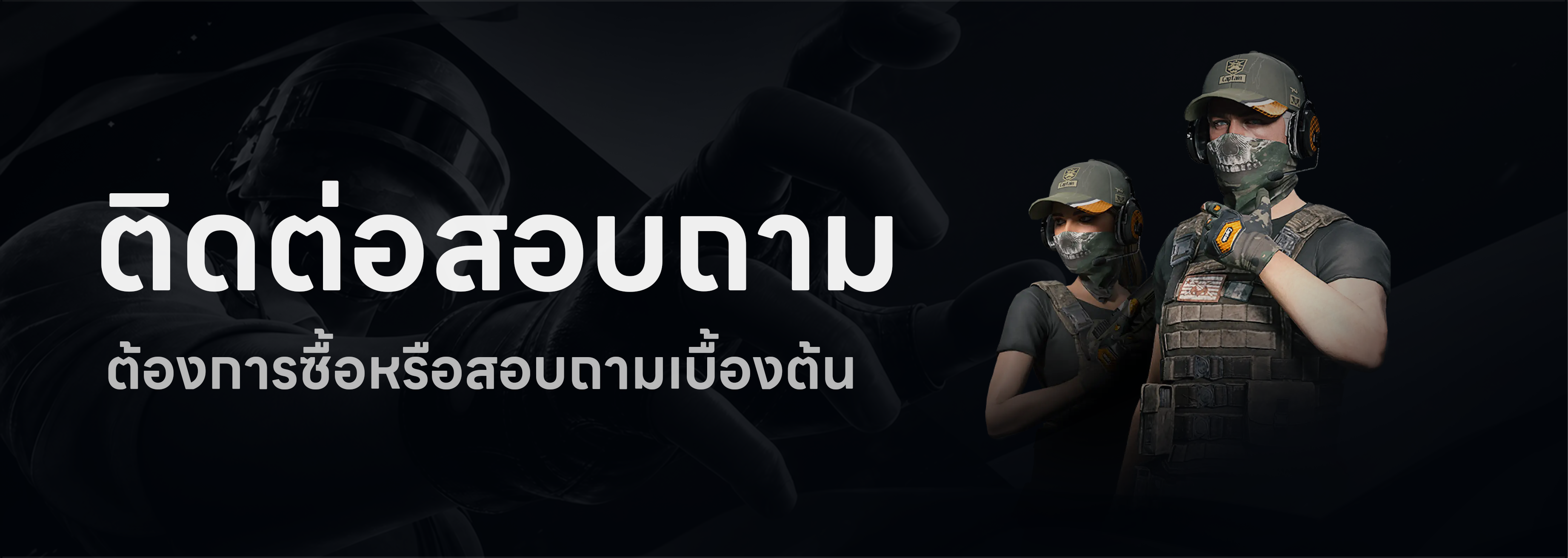 ราคาพิเศษ