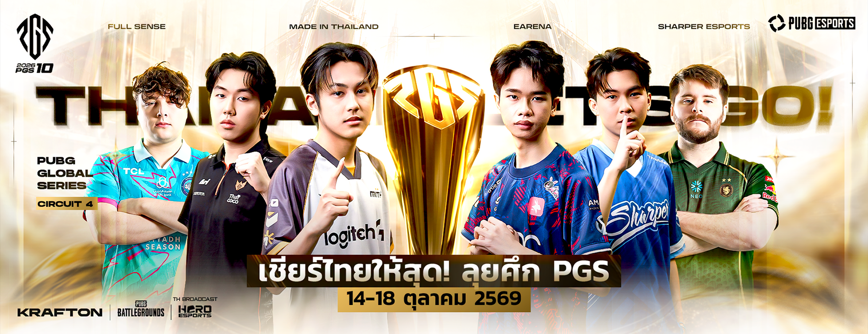 PUBG Global Series (PGS)